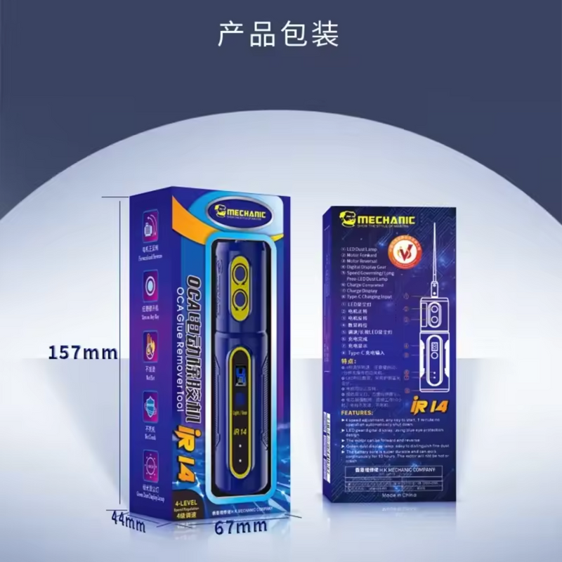 Load image into Gallery viewer, [IR14] MECHANIC Multifunctional Electric OCA Glue Remover with Green Dust Light for Mobile Phone Glue Removal Panel Cleaning Tool
