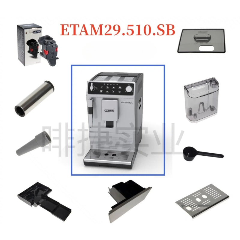 Chargez l&#39;image dans la visionneuse de la galerie, Genuine Original DeLonghi Coffee Machine ETAM 29.510 - Replacement Parts - Polar Tech Australia
