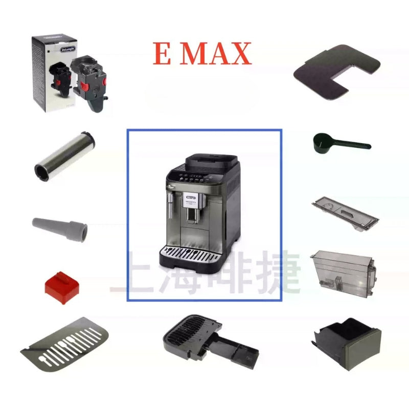 Load image into Gallery viewer, Genuine Original DeLonghi Coffee Machine E Max - Replacement Parts
