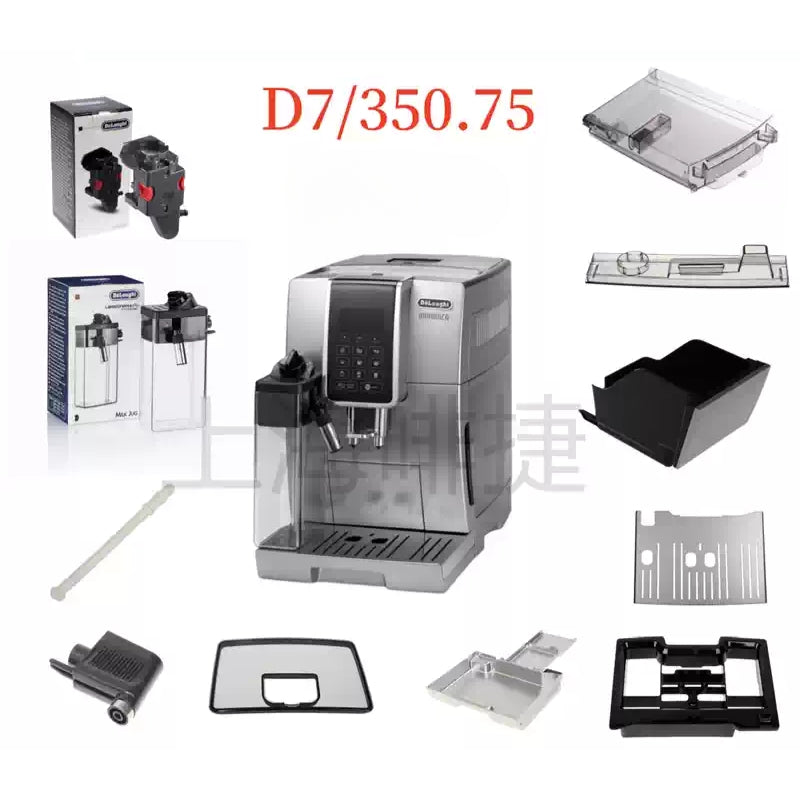 Chargez l&#39;image dans la visionneuse de la galerie, Genuine Original DeLonghi Coffee Machine D7 350.75 - Replacement Parts
