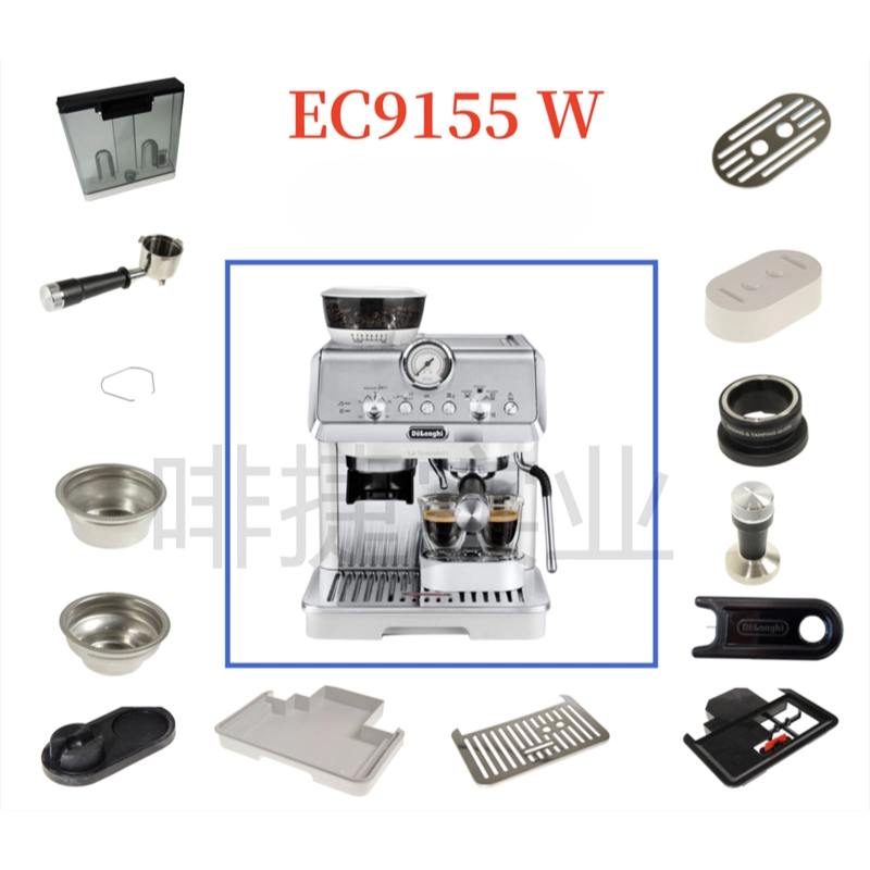 Chargez l&#39;image dans la visionneuse de la galerie, Genuine Original DeLonghi Coffee Machine EC9155W - Replacement Parts
