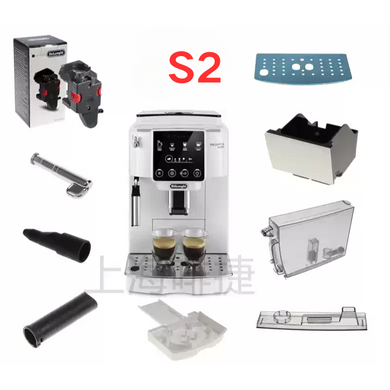 Genuine Original DeLonghi Coffee Machine S2 - Replacement Parts