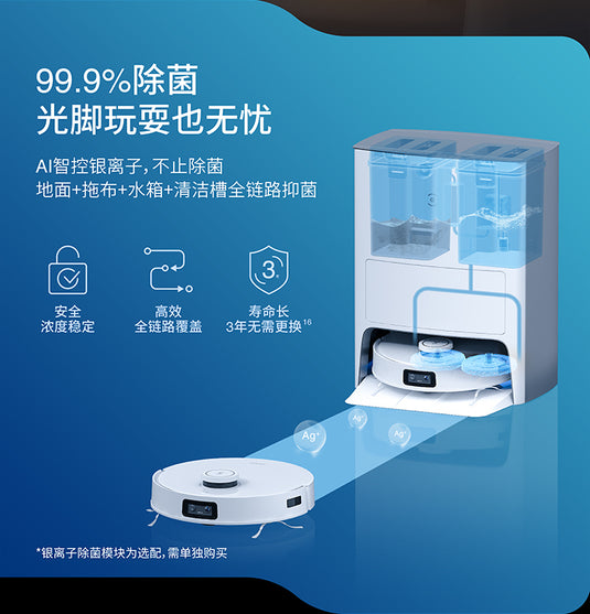 科沃斯 ECOVACS T10 OMNI 全自动扫地机器人全自动智能家用扫拖洗烘集尘一体 - Polar Tech Australia