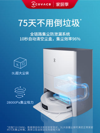 科沃斯 ECOVACS T10 OMNI 全自动扫地机器人全自动智能家用扫拖洗烘集尘一体 - Polar Tech Australia