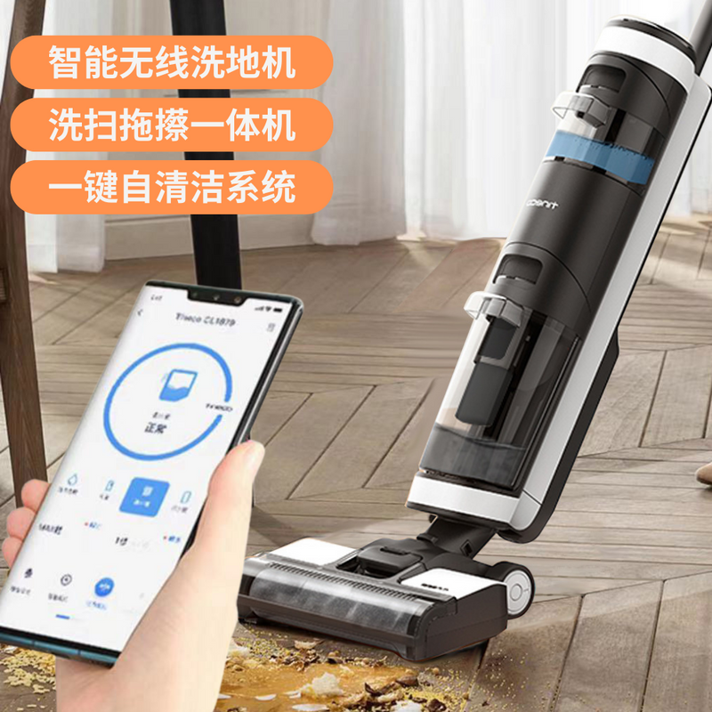 Load image into Gallery viewer, 添可(Tineco) 芙万带液晶触摸屏幕无线智能 [洗/拖/吸] 3合1一体手持洗地机吸尘器 - Polar Tech Australia
